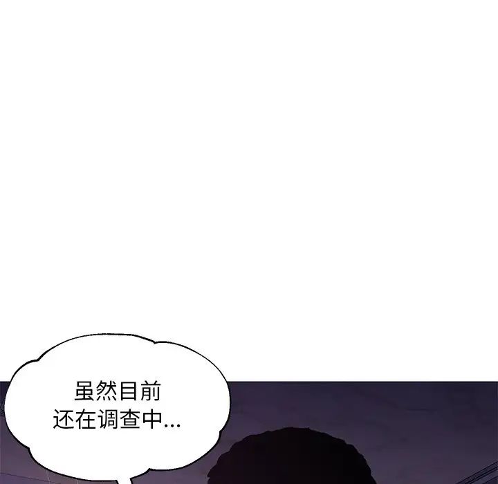 《俏儿媳》漫画 第51話