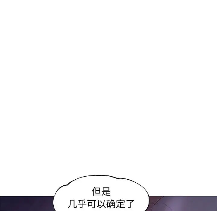 《俏儿媳》漫画 第51話
