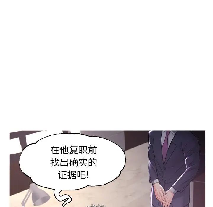 《俏儿媳》漫画 第51話