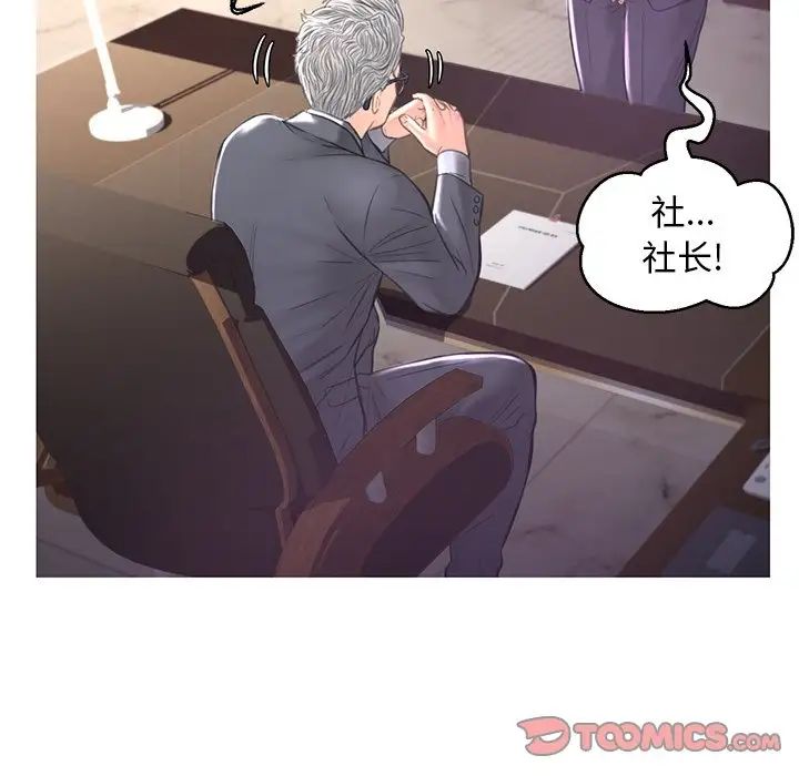 《俏儿媳》漫画 第51話