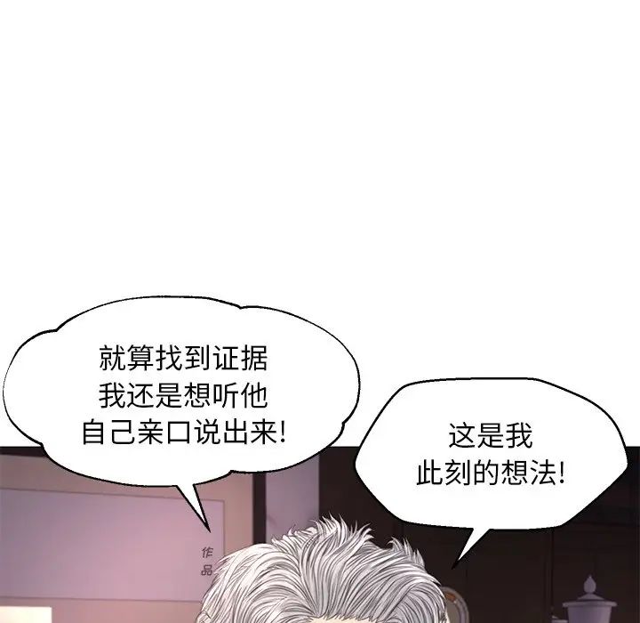 《俏儿媳》漫画 第51話