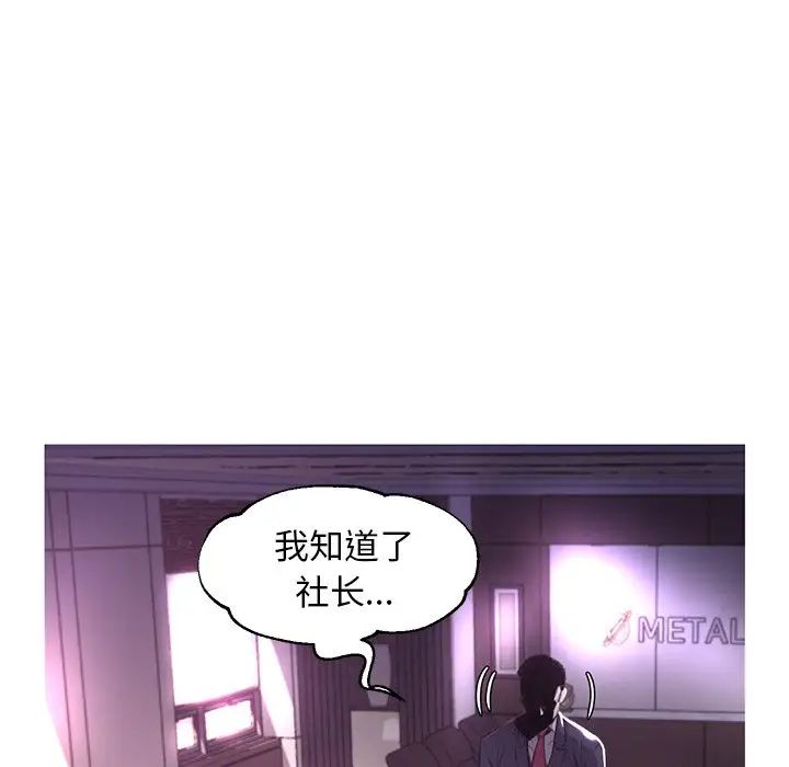 《俏儿媳》漫画 第51話