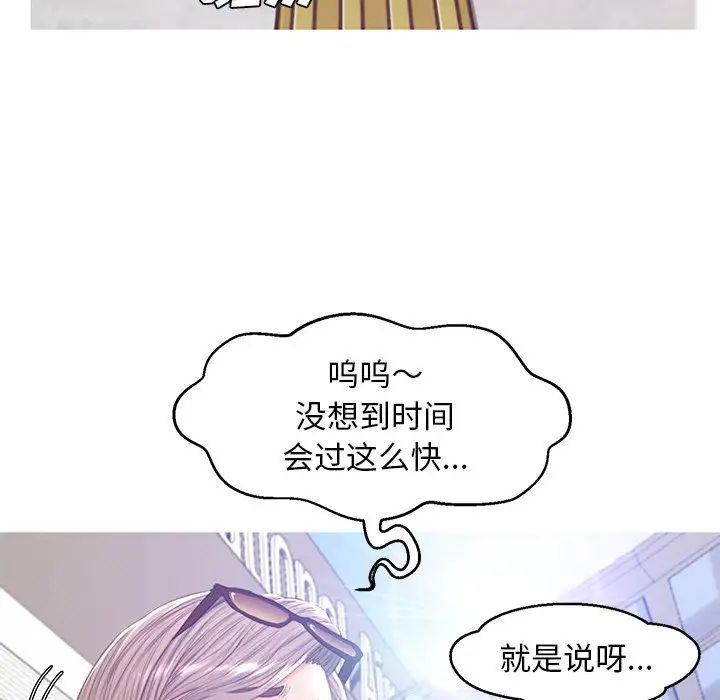 《俏儿媳》漫画 第51話