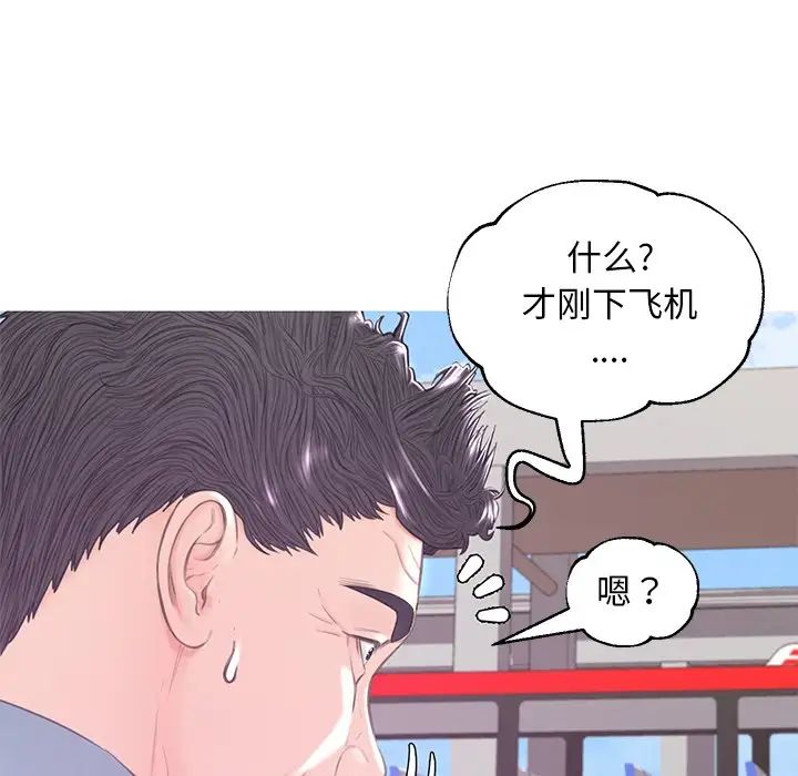 《俏儿媳》漫画 第51話