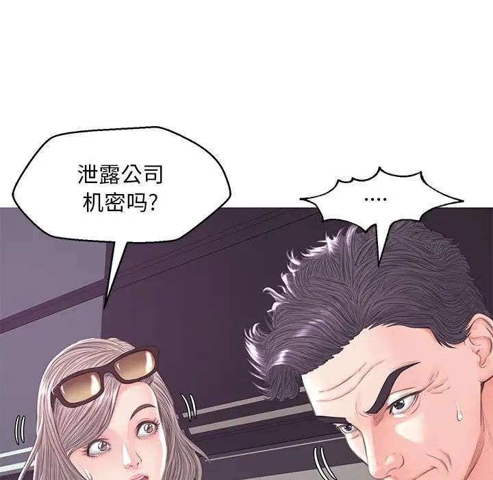 《俏儿媳》漫画 第51話