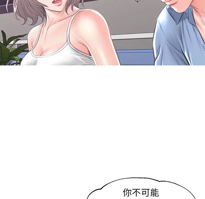 《俏儿媳》漫画 第51話