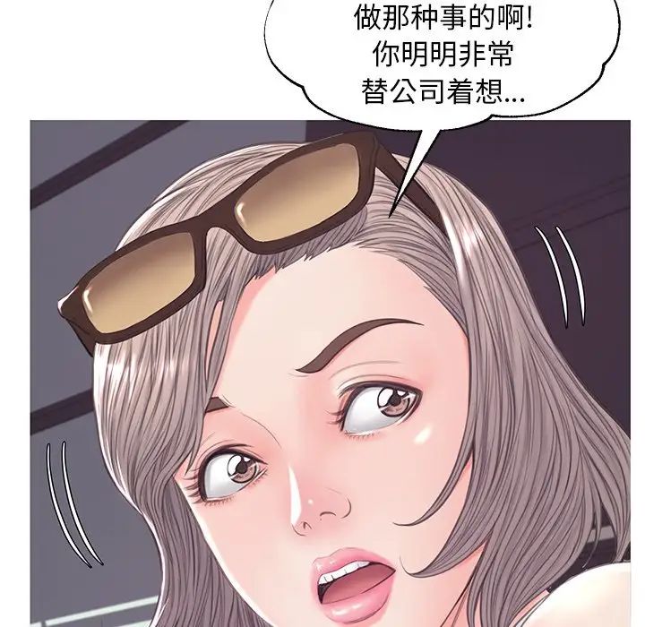 《俏儿媳》漫画 第51話