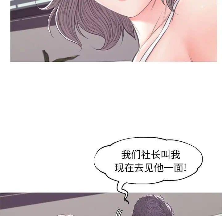 《俏儿媳》漫画 第51話