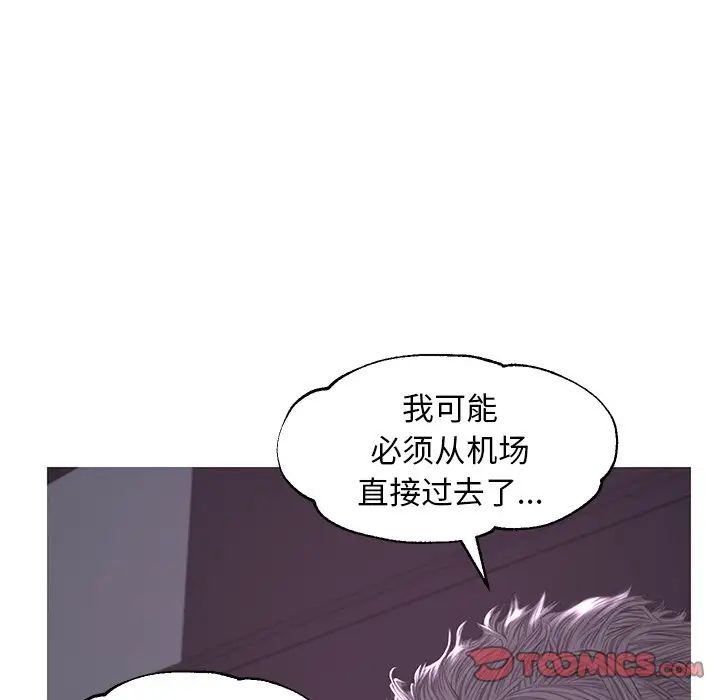 《俏儿媳》漫画 第51話