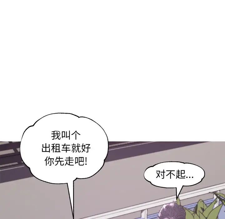《俏儿媳》漫画 第51話