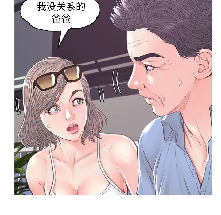 《俏儿媳》漫画 第51話