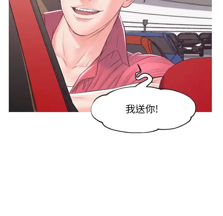 《俏儿媳》漫画 第51話