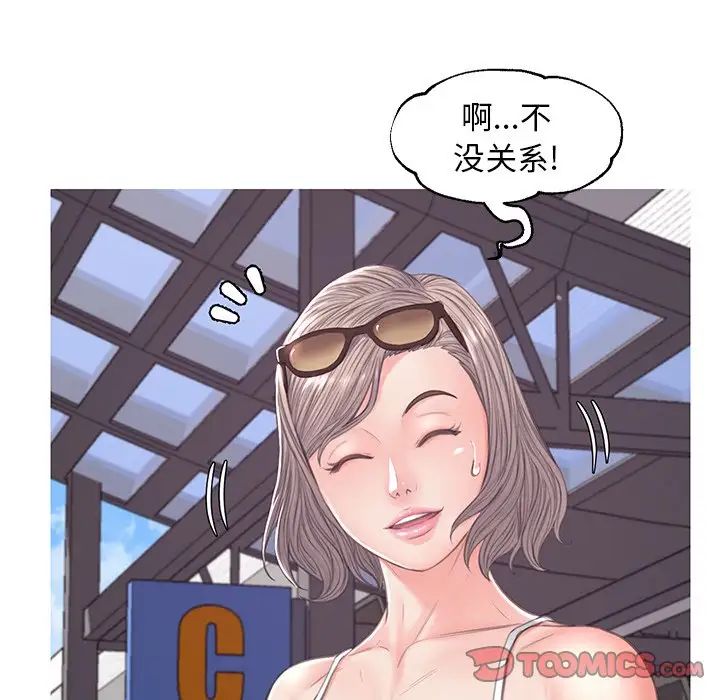 《俏儿媳》漫画 第51話