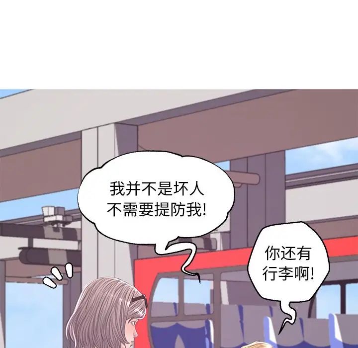 《俏儿媳》漫画 第51話