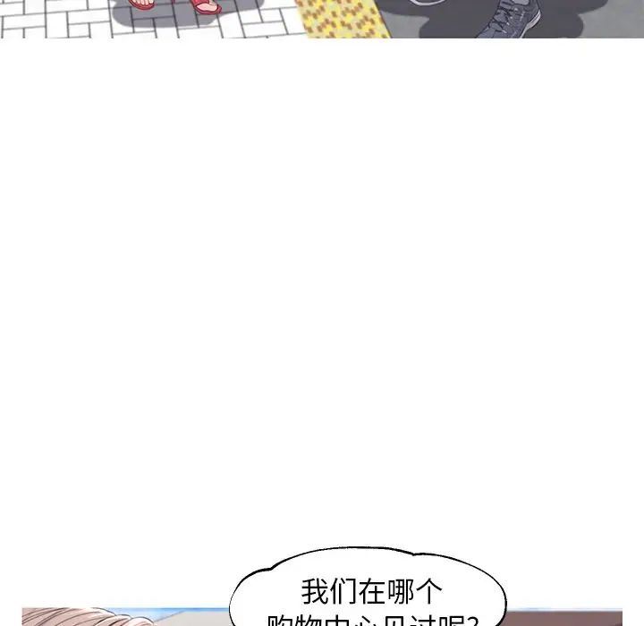 《俏儿媳》漫画 第51話
