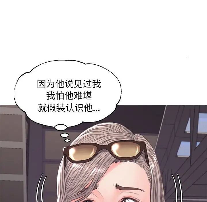 《俏儿媳》漫画 第51話