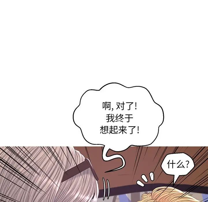 《俏儿媳》漫画 第51話