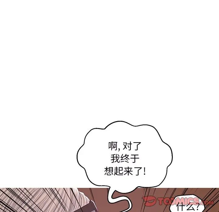 《俏儿媳》漫画 第52話