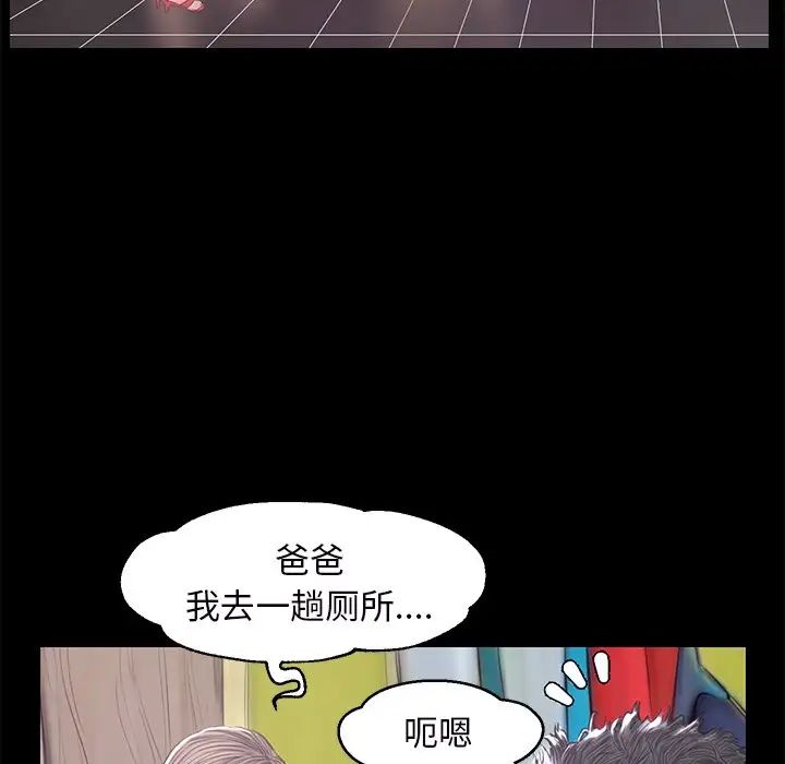 《俏儿媳》漫画 第52話