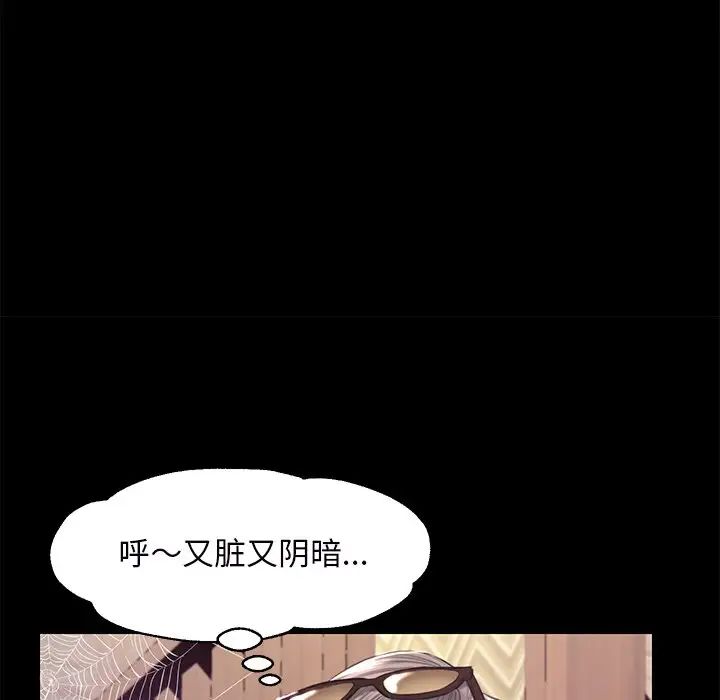 《俏儿媳》漫画 第52話