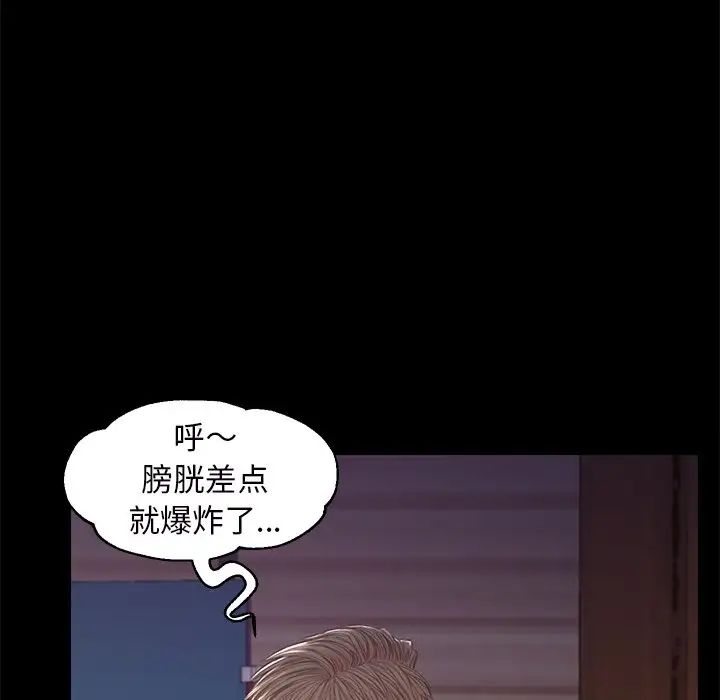 《俏儿媳》漫画 第52話