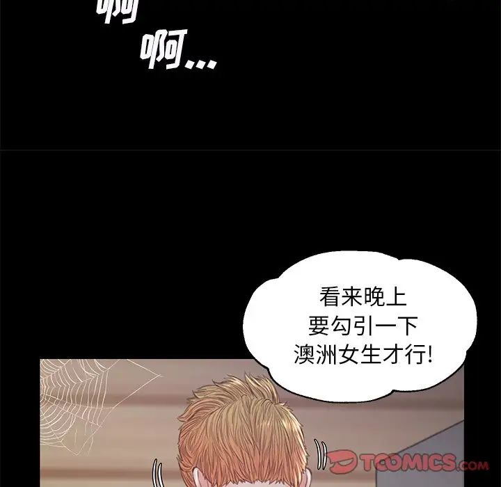 《俏儿媳》漫画 第52話