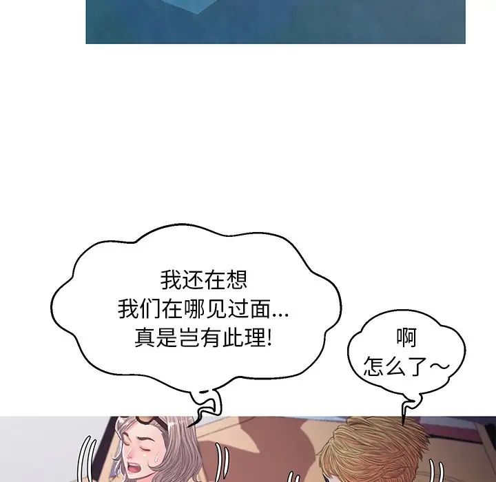 《俏儿媳》漫画 第52話