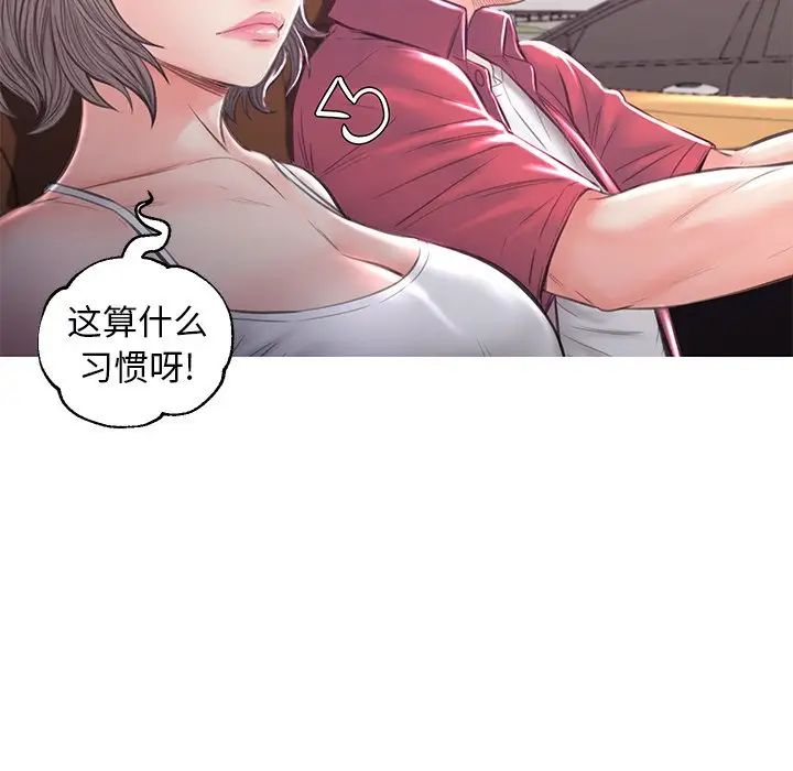 《俏儿媳》漫画 第52話