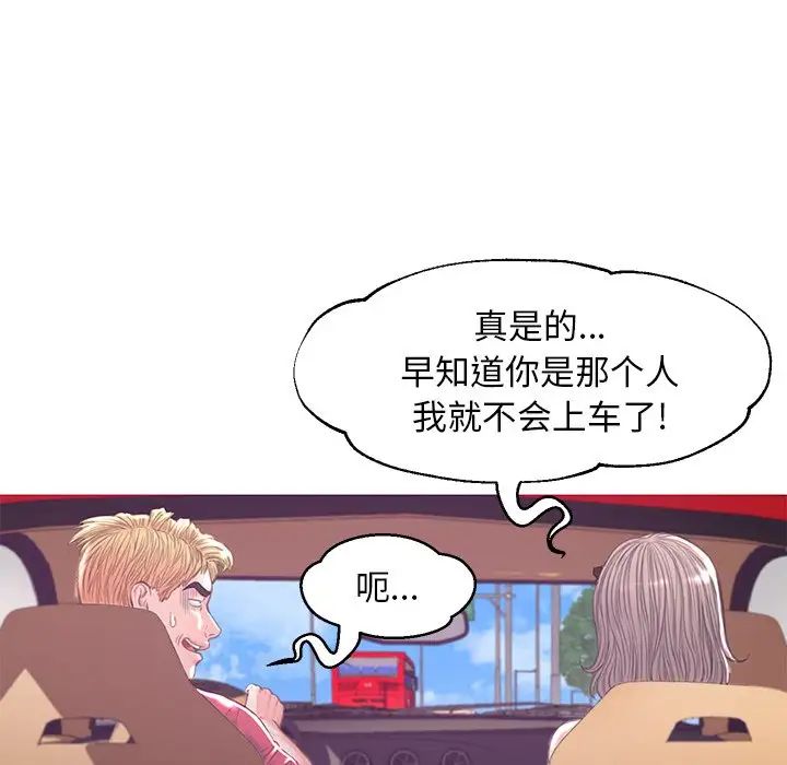 《俏儿媳》漫画 第52話