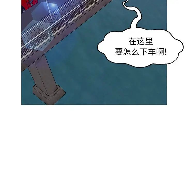 《俏儿媳》漫画 第52話