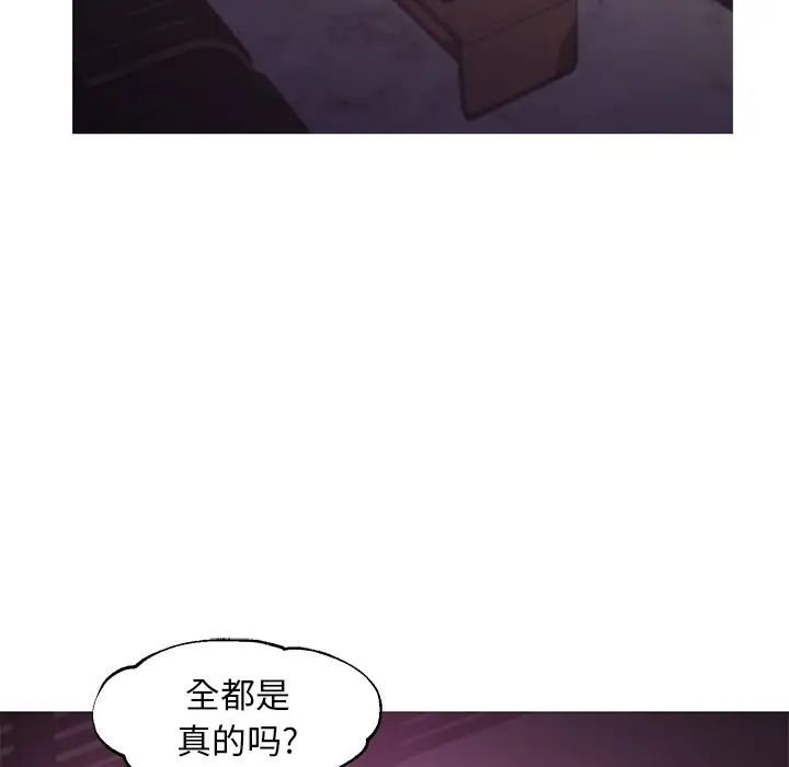 《俏儿媳》漫画 第52話