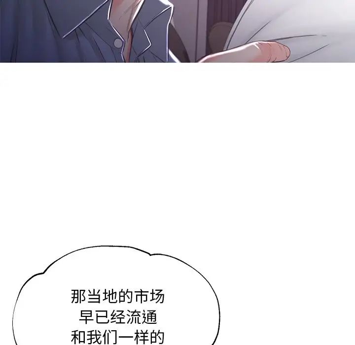 《俏儿媳》漫画 第52話