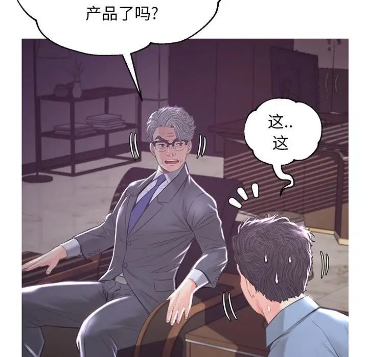 《俏儿媳》漫画 第52話