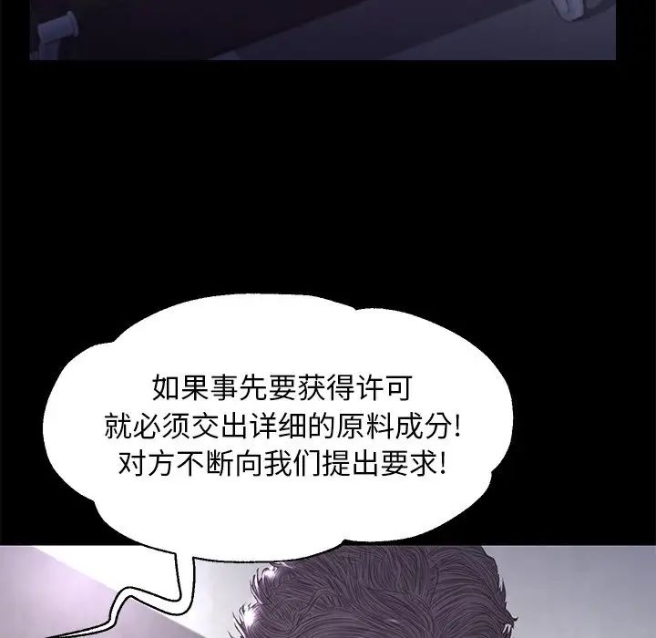 《俏儿媳》漫画 第52話
