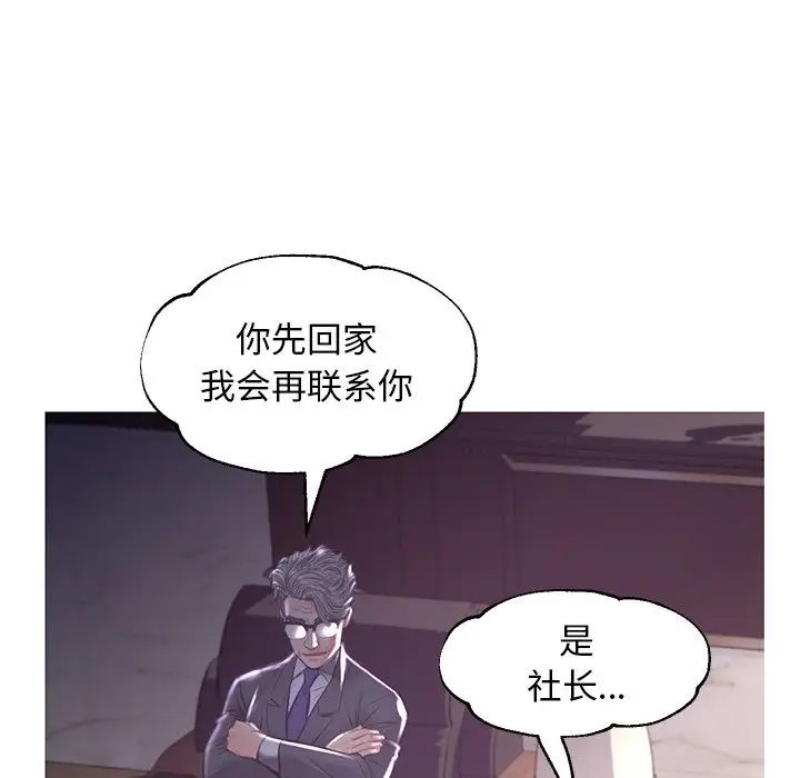 《俏儿媳》漫画 第52話
