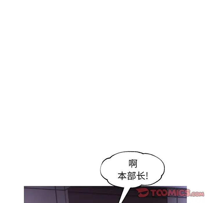 《俏儿媳》漫画 第52話