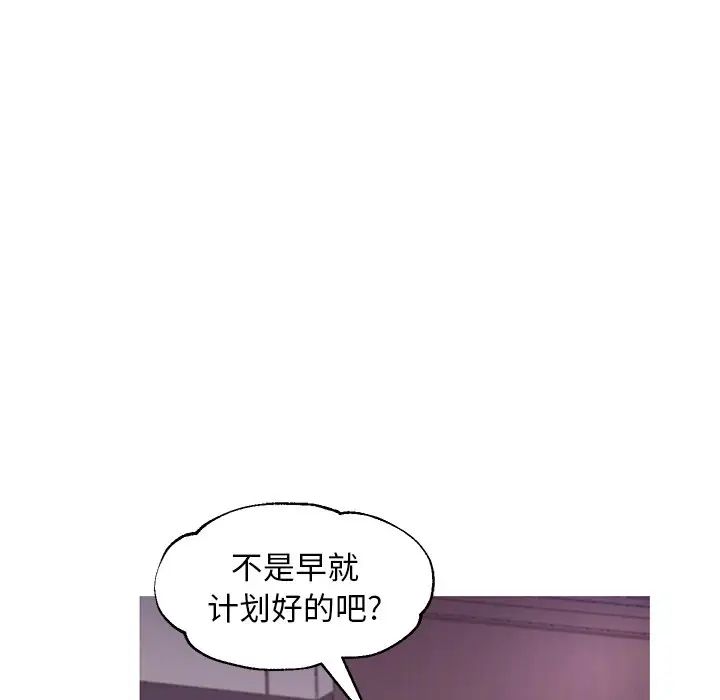 《俏儿媳》漫画 第52話
