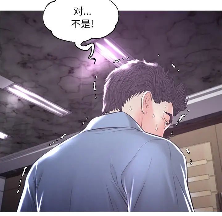 《俏儿媳》漫画 第52話