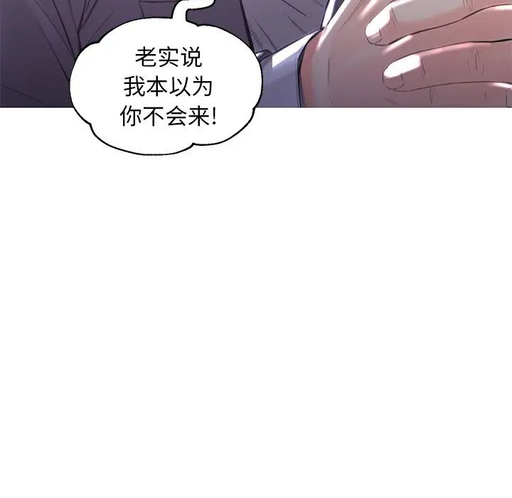 《俏儿媳》漫画 第52話