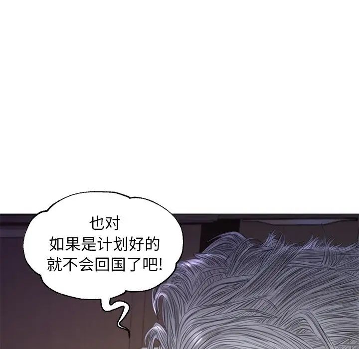 《俏儿媳》漫画 第52話