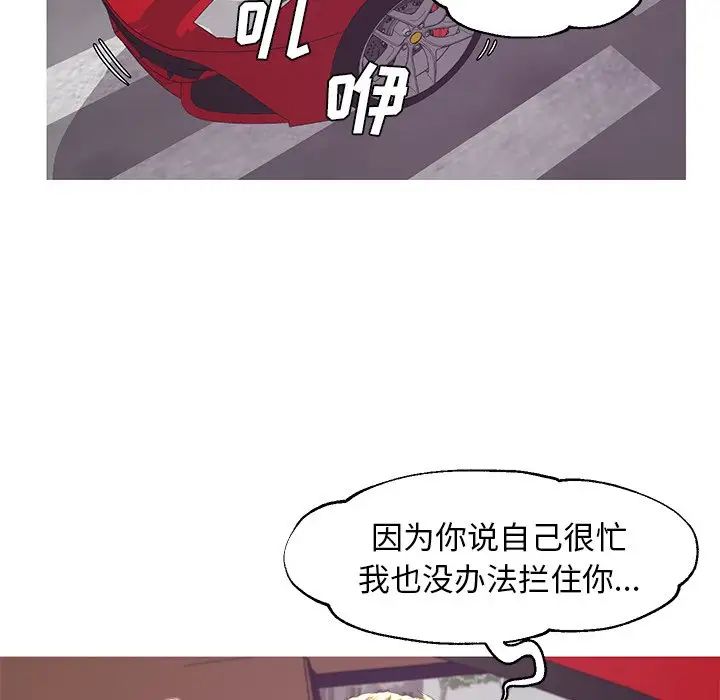 《俏儿媳》漫画 第52話