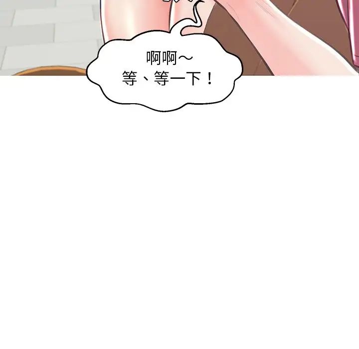 《俏儿媳》漫画 第52話