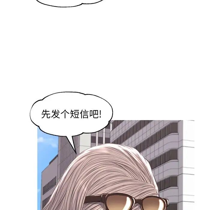 《俏儿媳》漫画 第52話