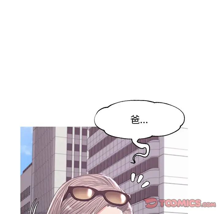 《俏儿媳》漫画 第52話