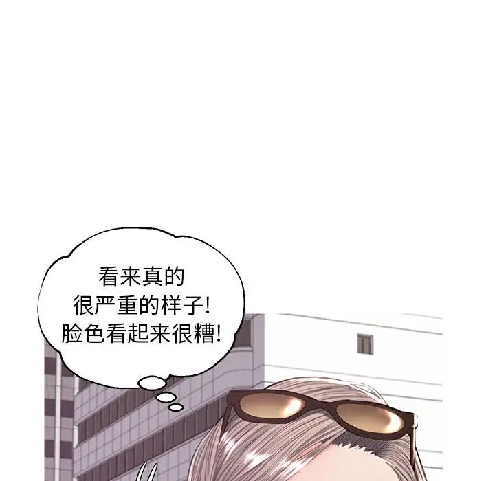 《俏儿媳》漫画 第52話