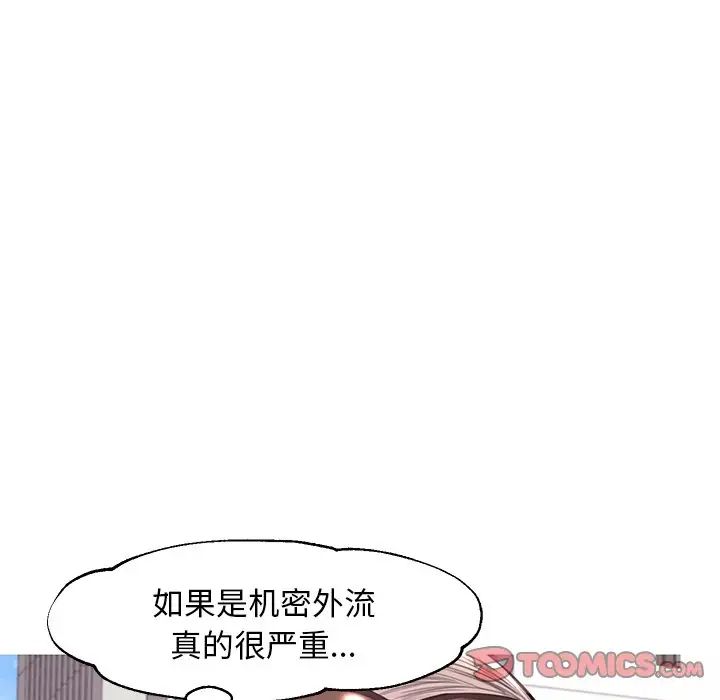 《俏儿媳》漫画 第52話