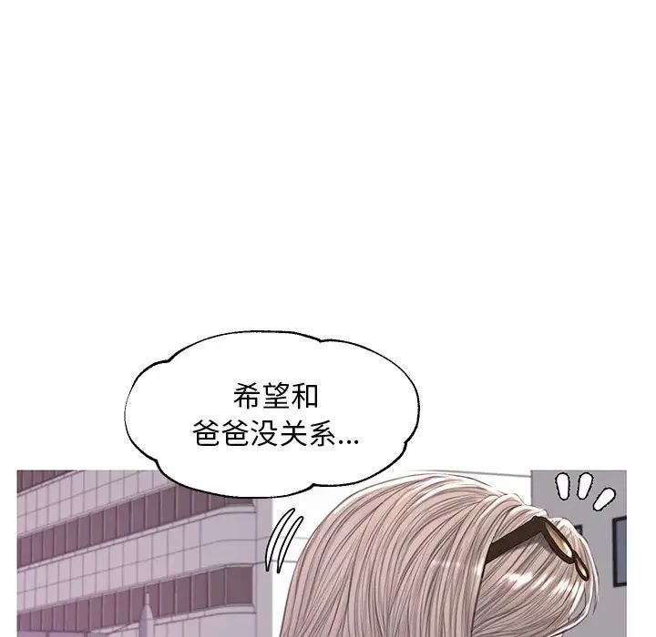 《俏儿媳》漫画 第52話