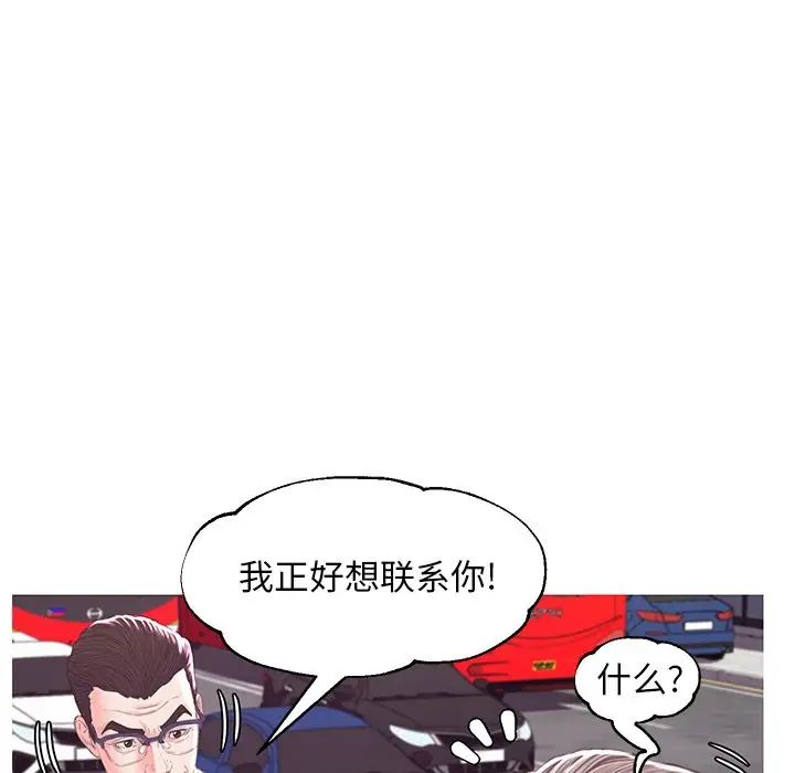 《俏儿媳》漫画 第52話