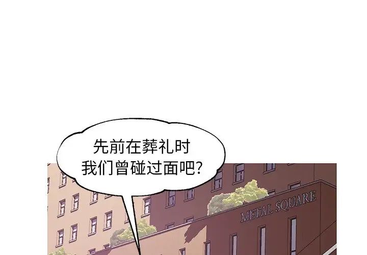 《俏儿媳》漫画 第53話