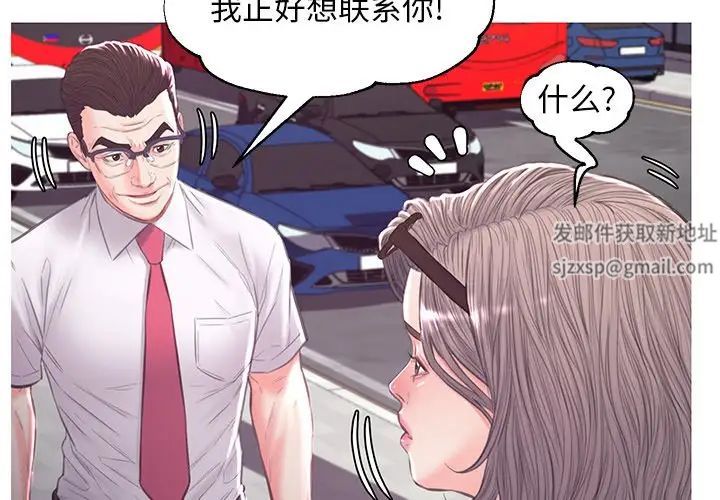 《俏儿媳》漫画 第53話